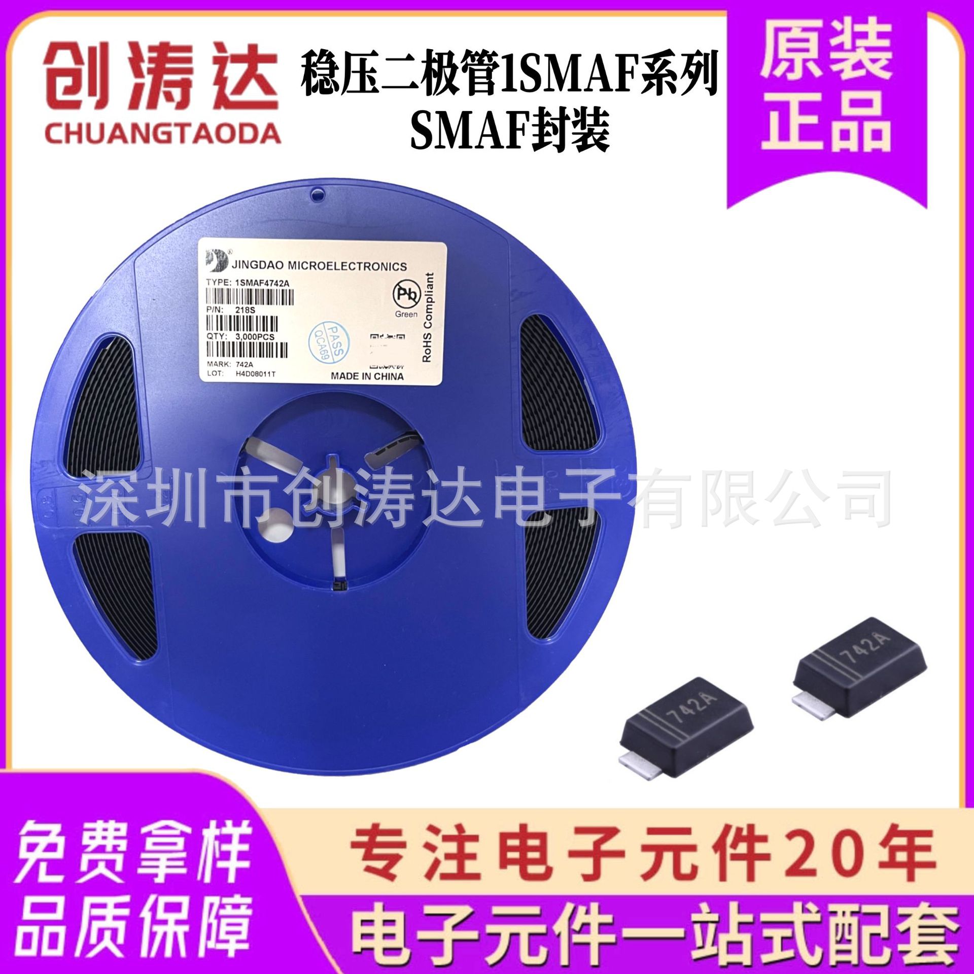 贴片稳压二极管1SMAF4730A 丝印730A SMAF封装齐纳二极管1w3.9v