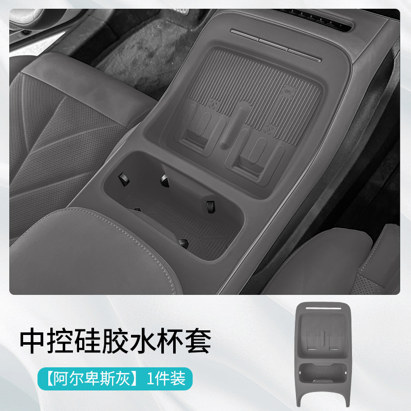 All-Inclusive Central Control Silicone Mat｜Anti-Slip and Non-Displaceable｜Compatible with 25 Models of Et5/Et5T Wireless Charger + Cup Holder