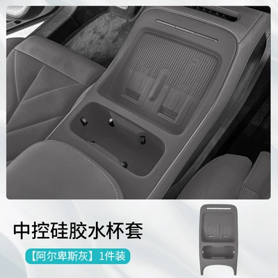 Cup Holder, Anti-slip mat - 25-models-of-et5tet5-all-inclusive-central-control-wireless-pad-water-cup-cover-alpine-gray