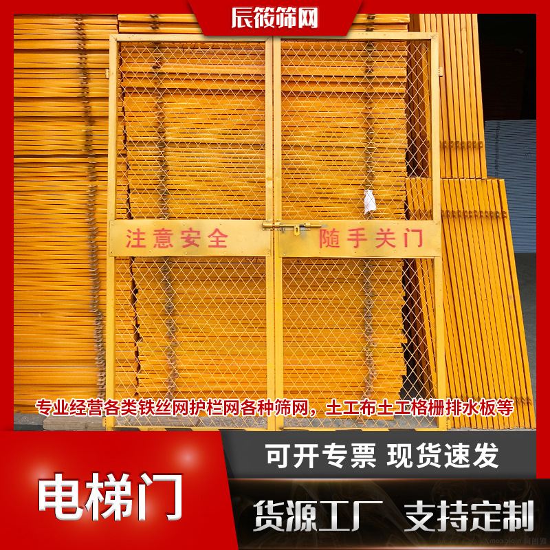 交通安全护栏网建筑工地电梯井防护门佛山工厂电梯防护护栏门批发