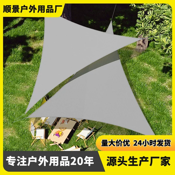 Custom-made sun protection and heat insulation outdoor sunshade fabric, canopy tent, courtyard balcony sunshade, outdoor rain shelter, sunshade sail