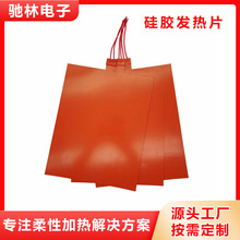 温控型柔性硅胶发热片发热快加热均匀非标异形硅胶加热片生产厂家