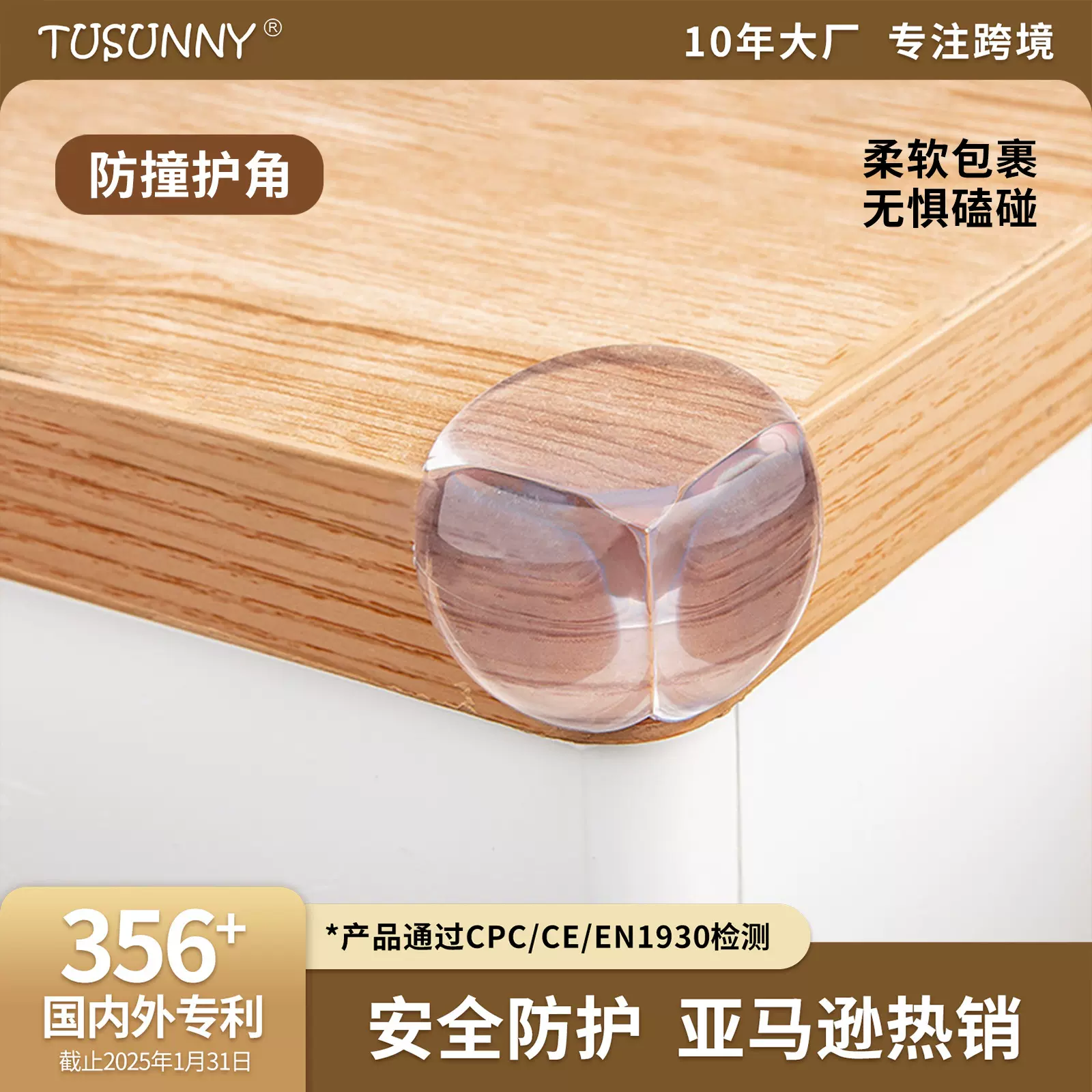 儿童防撞角婴儿防护用品桌角防碰保护套球形护角透明硅胶防撞护角