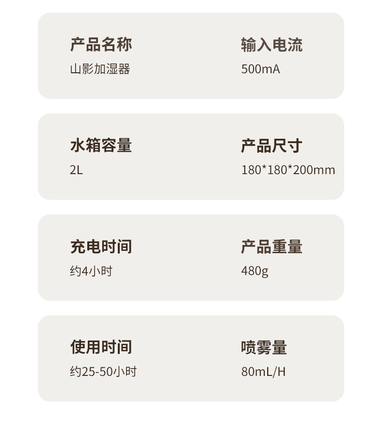 山影加湿器-详情4_16.jpg