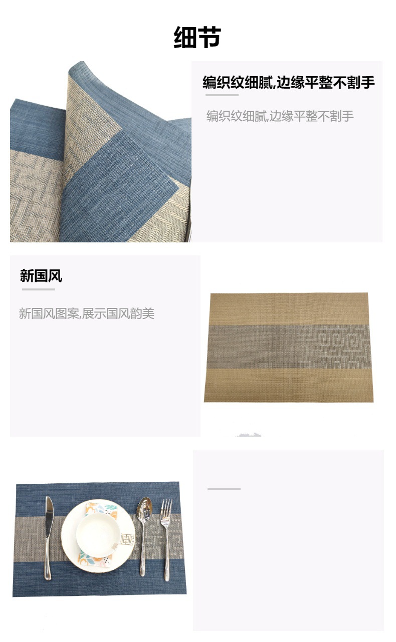 热销餐垫经典款PVC餐垫现货批发西餐垫杯垫桌垫特斯林新国风餐垫详情3