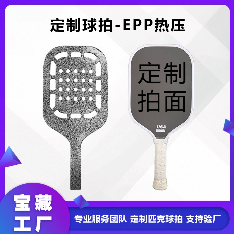 Ракетка для пиклбола из углеродного волокна, ракетка для крикета с пенополиуретановым сердечником, спортивная ракетка для соревнований на открытом воздухе, кастомизация ракетки