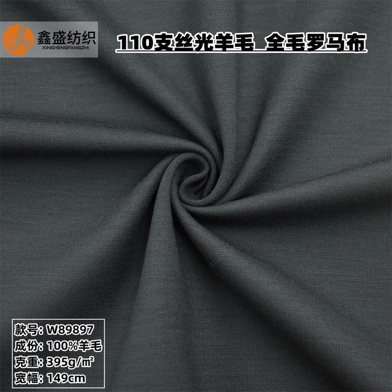 100 pieces of mernu wool knitted double-sided strike cloth elastic Roman cloth pants woolen fabric w89898997