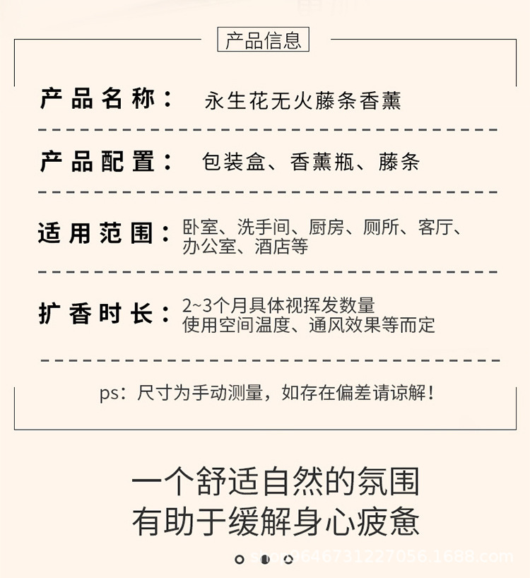 无火香薰精油卧室办公室厕所除臭香氛摆件室内空气清新留香持久详情12