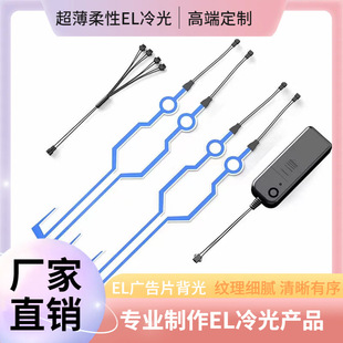 Helmet-Specific El Light Strip El Cold Light Helmet Strip Motorcycle Helmet Light Strip Night Running Light Cold Light Sheet
