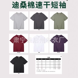 广告衫T恤;冲锋衣、裤;广告衫卫衣