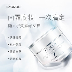Australia's Eaoron Water-Glow Needle Cream Moisturizing Cream Hydrating, Moisturizing, Whitening, Locking, Water-Glow Needle, Skin Brightening and Whitening 50g