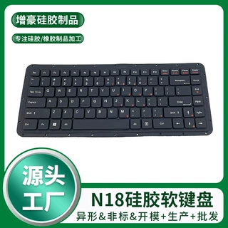 N18硅胶防水软键盘薄款静音迷你有线电脑折叠键盘来图来样定制