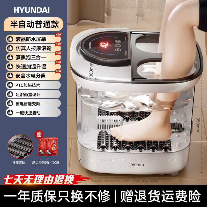HYUNDAI泡脚桶加热恒温养生足浴盆电动按摩洗脚盆全自动家用高深|undefined