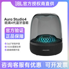 ハマンカトンbluetoothスピーカー瑠璃4世代aurastudio 4オーディオbluetoothスピーカー高音質デスクトップオーディオ