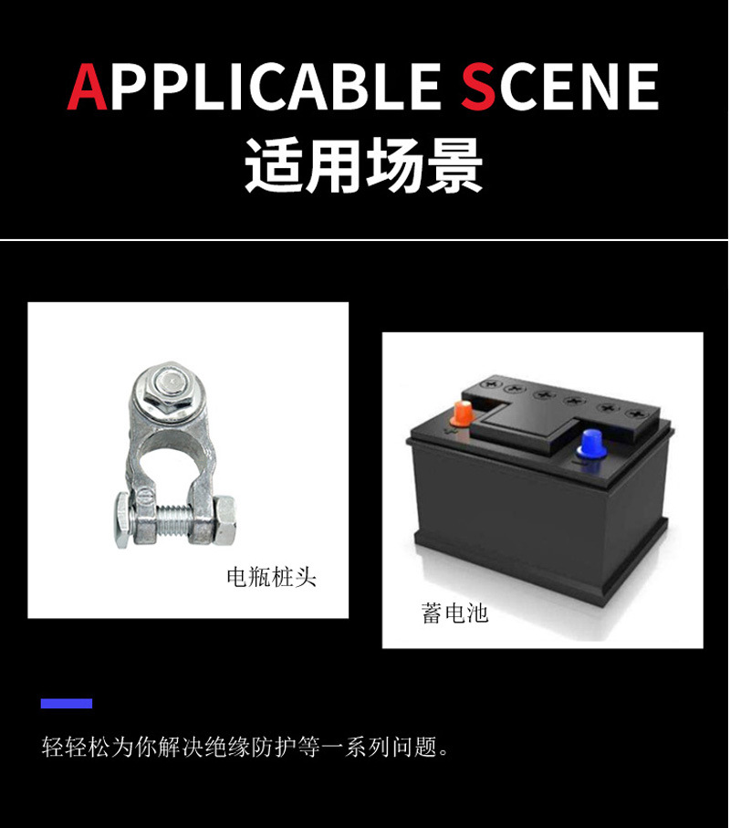 电瓶桩头护套1_07