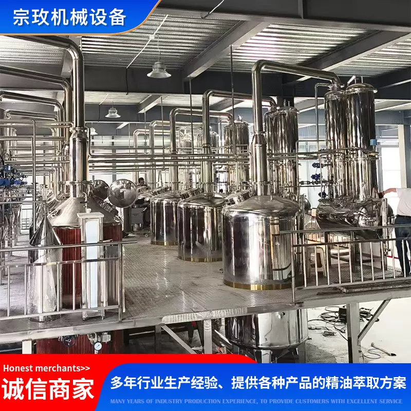 加工定制植物精油提取蒸馏提取设备油提取发酵蒸馏罐精油提取设备