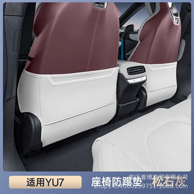 Suitable for Yu7 Anti-Kick Chair back anti-kick pad - premium-pine-grey-seat-backrest-protector-set-2-piece