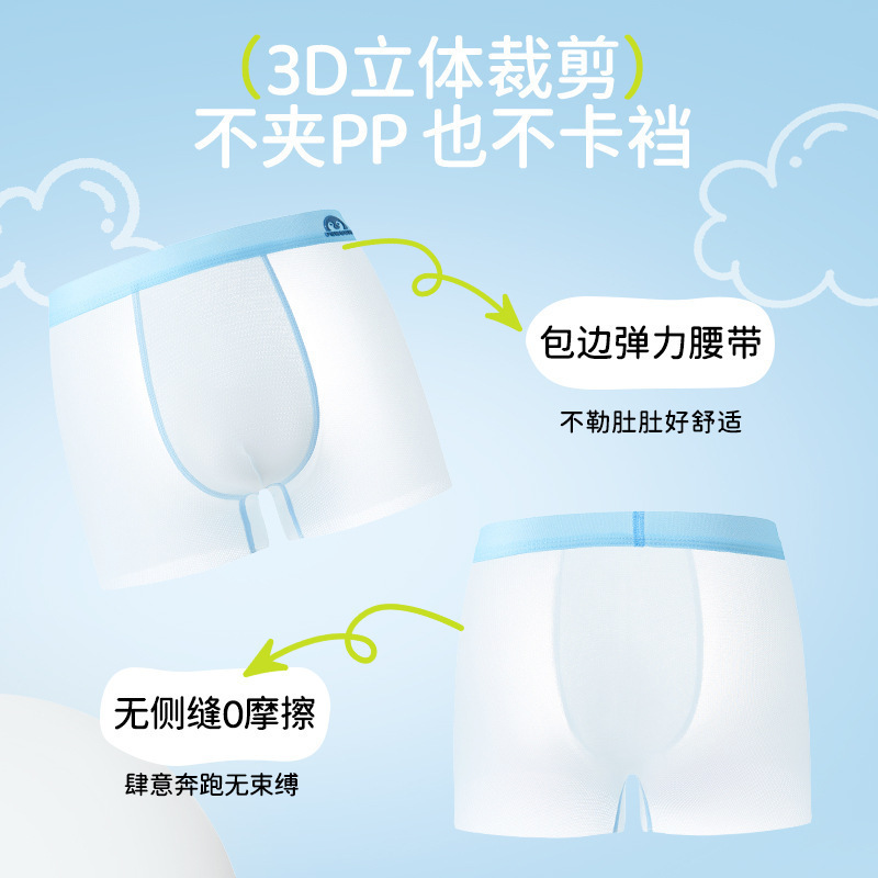 男児肌着、子供用アイスシルクタイプA、ベビー男の子、6～12歳、お尻を締め付けない発育期、夏用薄手スタイル|undefined