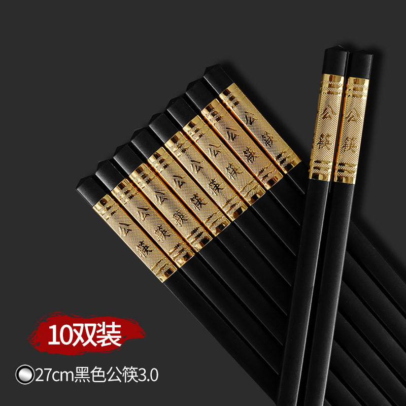 27cm 검은 공공 젓가락 3.0