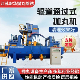 抛丸清理机;清洗设备配件;人造磨料