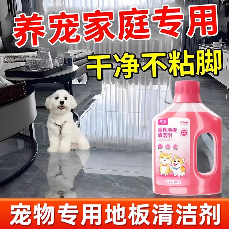 Lubai Pet Floor Cleaner for Pets, Special for Household Mopping, Cat and Dog Deodorizer, Odor Remover XS