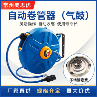 Factory direct supply air drum automatic telescopic tube coiler auto repair cleaning pneumatic tools air drum water drum factory direct supply