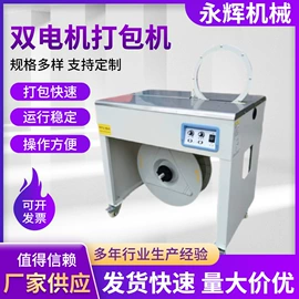 全自动打包机;打包带;多功能包装机
