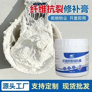 纤维抗裂修补膏墙面裂缝防水防霉防潮墙体吊顶开裂修补白色补墙膏