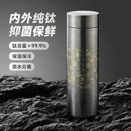 纯钛保温杯新款便携礼品杯钛保温水杯高档钛杯高颜值焖茶杯