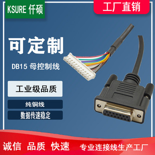 ���S�ɶ��� DB15����ĸ��朔����� �O����ƾ�COM������ DB15P