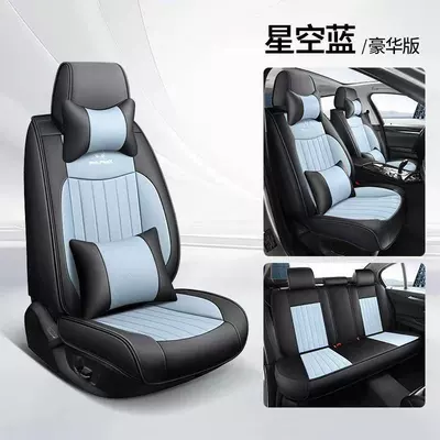 Universal seat cover: Full Coverage Car Seat Pad - starry-sky-blue-deluxe-edition-65-x-60-x-20-cm