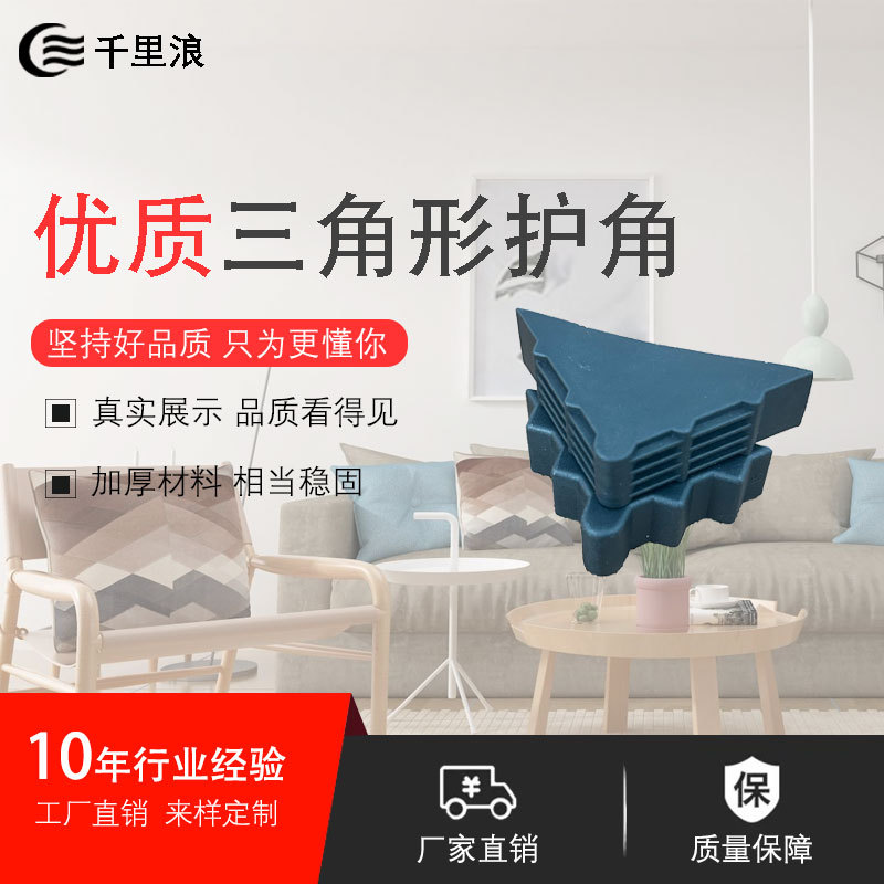 批发大理石护角塑料材质铝合金相框包装包角 板材运输防撞角
