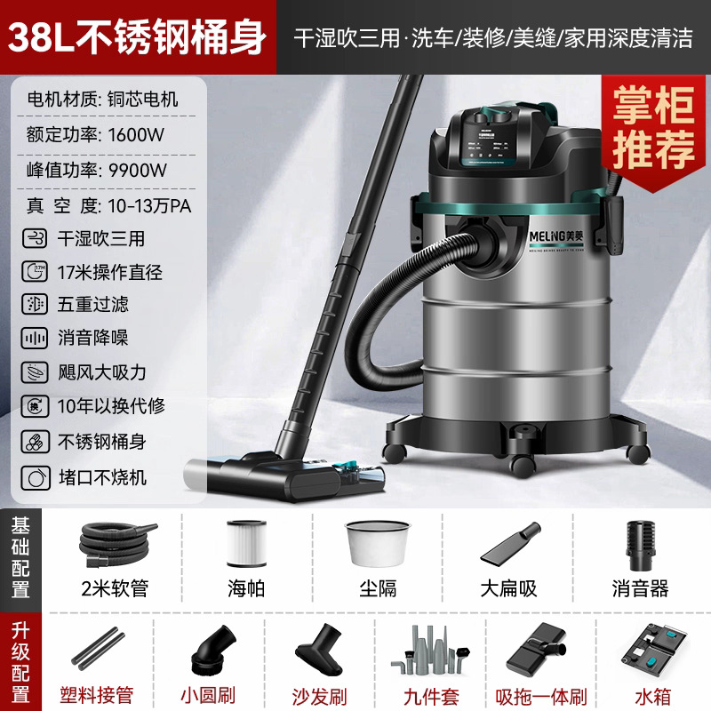 【2800만 흡입력 + 9800W 동력】38L 스테인리스 스틸 통 흡입 물걸레 겸용 - 세차 + 인테리어 + 가정용 딥 클리닝