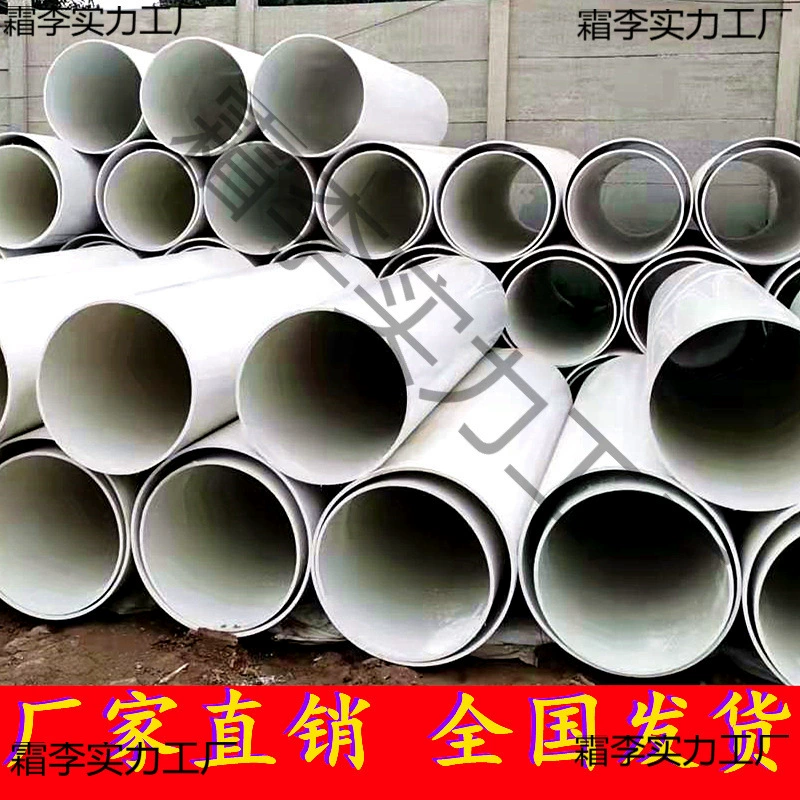 Труба ПВХ, пластиковая большая водопроводная труба, дренажная труба большого диаметра, сверхтолстая и большая канализационная труба диаметром 500, 630, 710, 800