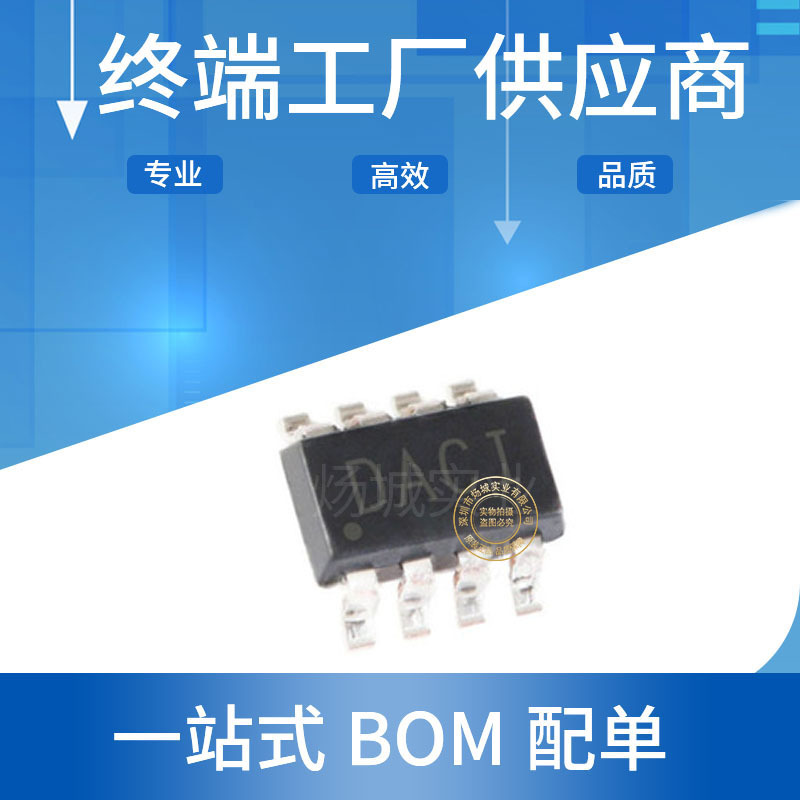 集成IC芯片 TMP421AIDCNR 温度传感器芯片 贴片 SOT23-8