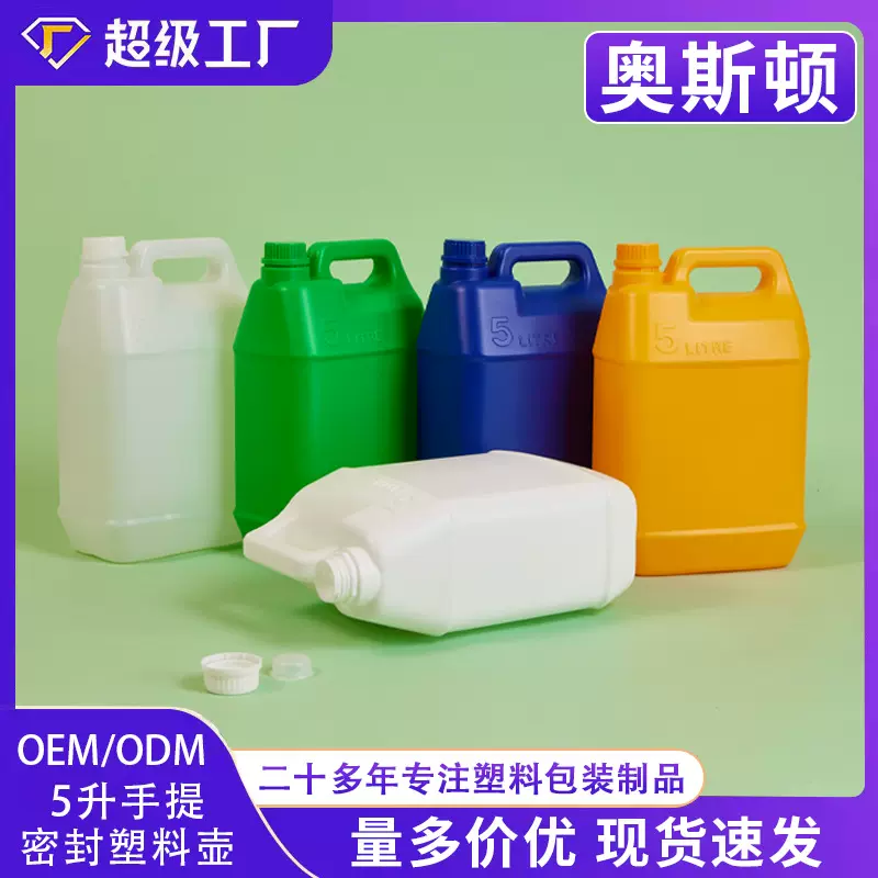 5升方形手提塑料扁罐加厚 食品级密封包装塑料壶 5公斤化工塑料桶