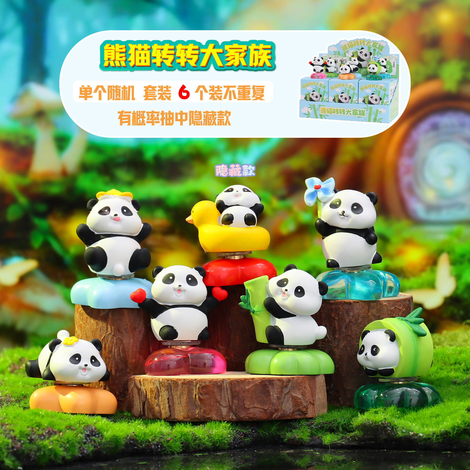 Panda Family Blind Box Rotatable Cute Panda Resin Figurine Cartoon Trendy Toy Children's Gift