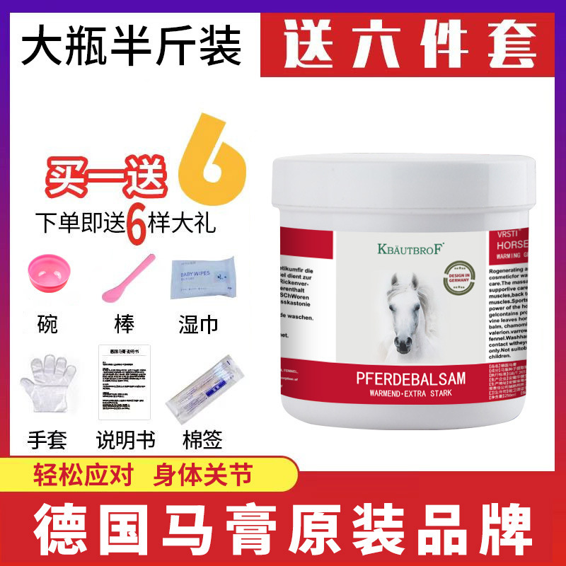 德国马膏按摩精油关节马栗膏按摩凝胶缓解肌肉身体按摩膏厂家批发