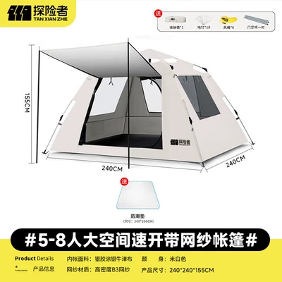 Thickened Camping Equipment Full – Avtomobil dam çadırları - silver-glue-4-6-person-sun-protection-tent-moisture-proof-mat-silver-gel-sunscreen