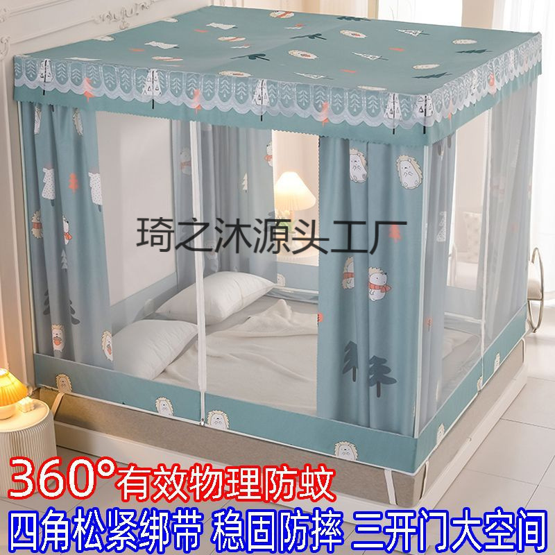 Bed Curtain, Blackout and Dustproof, Household All-In-One Bed Curtain, Mosquito Net Plus Closed Yurt, Anti-Fall Bed Curtain with Bracket