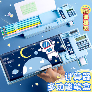 Student plastic stationery box cute cartoon children's calculator multi-function pen box large capacity pencil storage box