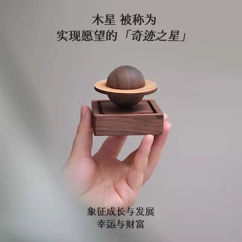 星球扩香木车载香薰扩香清新摆件个性扩香器家用室内持久精油挥发|undefined