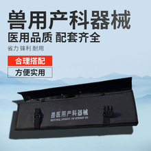 兽用兽医站防疫助产产科器械套装畜牧辅助工具牛马难产用具手术用