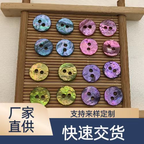 18L黄金鲍鱼贝水滴颜色效果2孔衬衣扣鲍鱼贝壳扣子童装扣现货批发