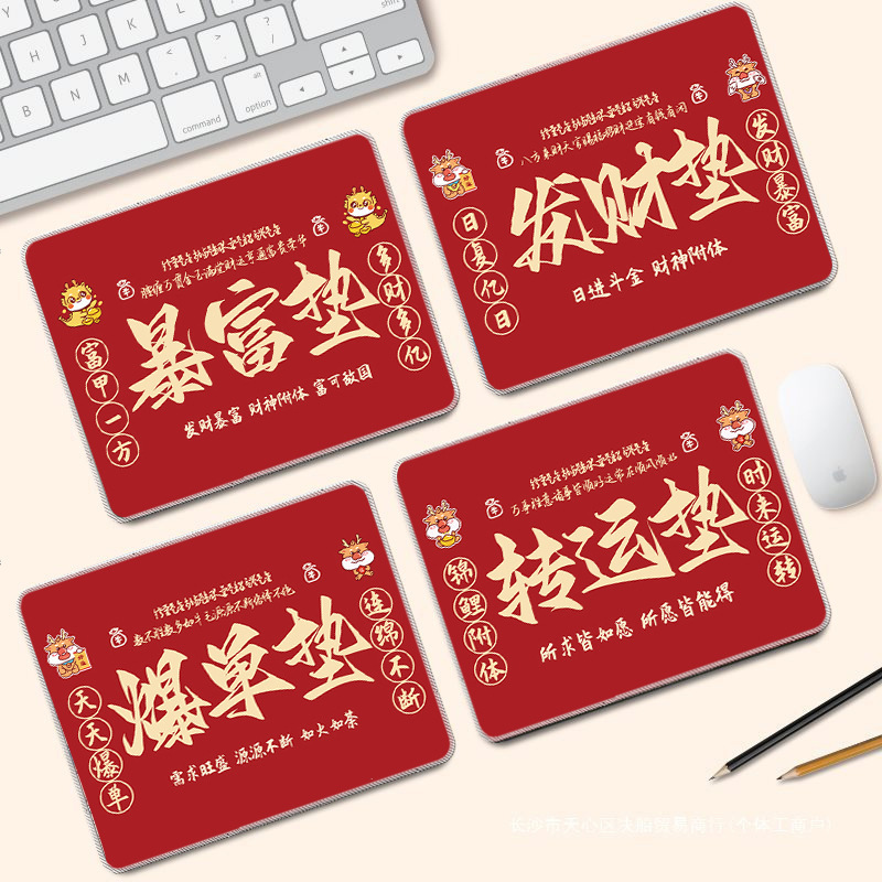 Good Luck with Your Orders! Small Creative Mouse Pad for Office Use, Suitable for Both Men and Women, Laptop Desk Mat, Portable, Thickened with Stitched Edges
