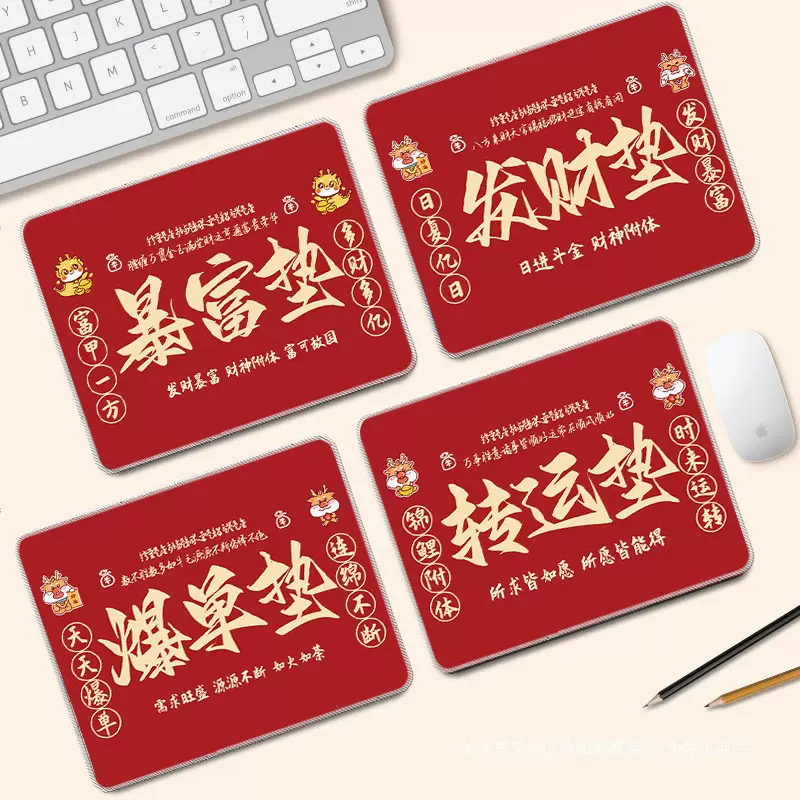 好运爆单鼠标垫办公用小号创意男女生笔记本电脑桌垫便携加厚锁边
