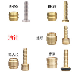 Bike oil needle, mountain bike tube, oil disc brake set, BH59/BH90 speed coupling, Magura olive head