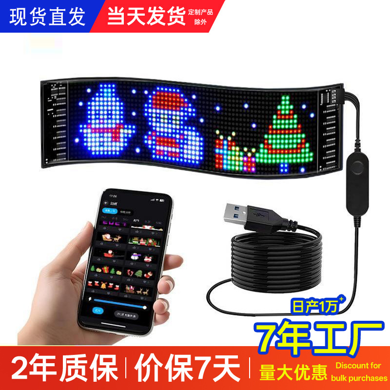 柔性LED显示屏随贴屏商铺门头橱窗广告条屏APP蓝牙超薄防水免安装