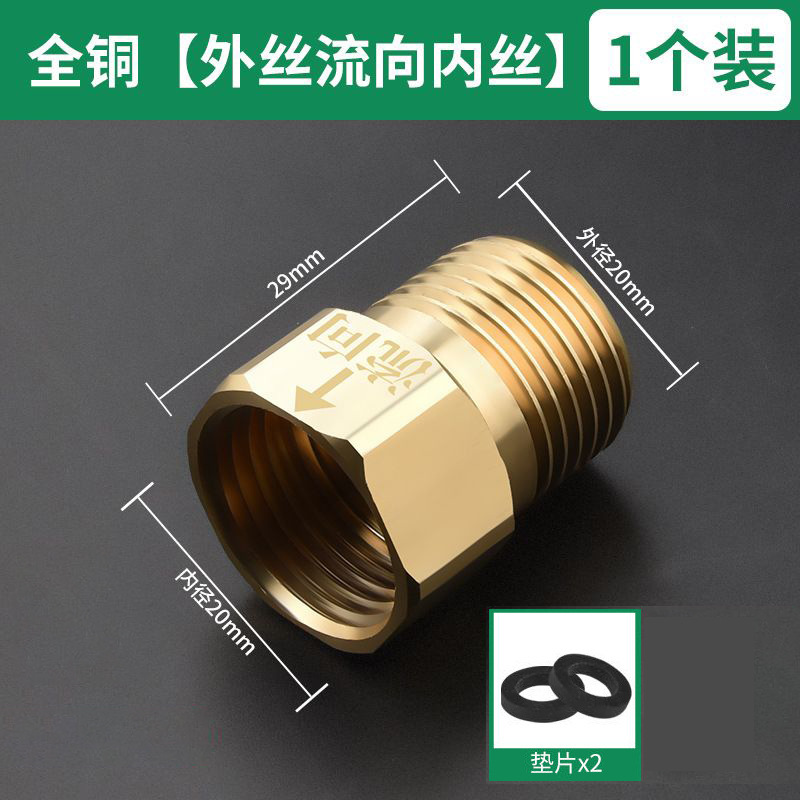 一方向逆止弁 浴室用水道管 トイレ逆止弁 給湯器 水道メーター 逆止弁 4点逆止弁|undefined