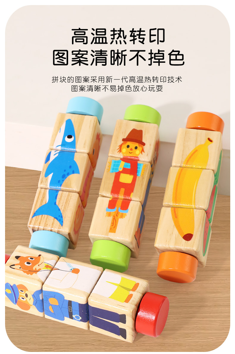 8款旋转拼图中_09.jpg